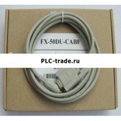 FX-50DU-CAB0  ПЛК Connector кабель