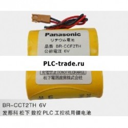 BR-CCT2TH батарея Panasonic ПЛК