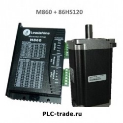 Leadshine шаговая система (привод + двигатель) M860 + 86HS120 12N.m