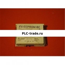 FX-EEPROM-8C  ПЛК Кассета памяти