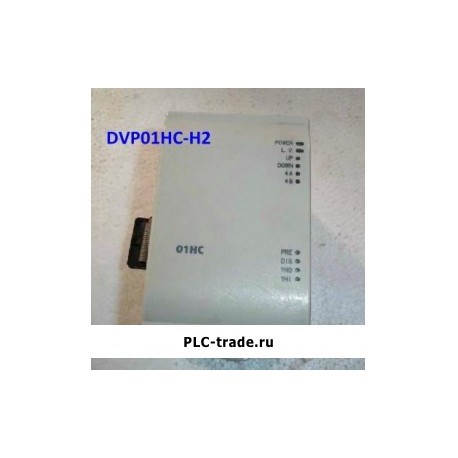 Delta модуль высокоскоростного счета DVP01HC-H2
