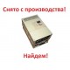 Инверторы (преобразователи частоты), фильтры и модули снятые с производства